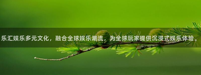 万向娱乐：乐汇娱乐多元文化，融合全球娱乐潮流，为全球玩家提供沉浸式娱乐体验。